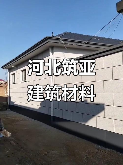 河北筑亚建筑材料:专业生产高品质建材